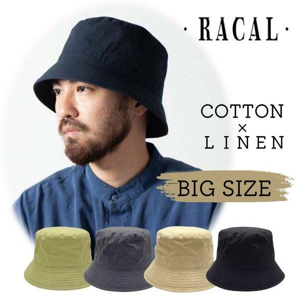 RACAL（ラカル） セール RACAL CL Down Brim Huge Bucket Hat コットン