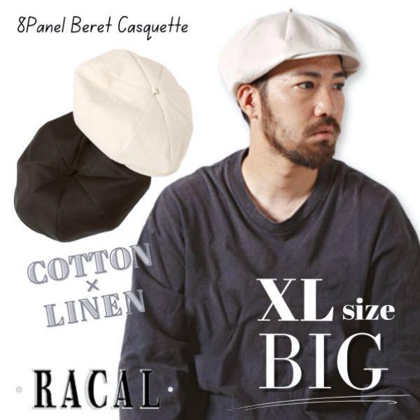 RACAL（ラカル） RACAL C/L 8Panel Beret Cas XLサイズ 大きいサイズ