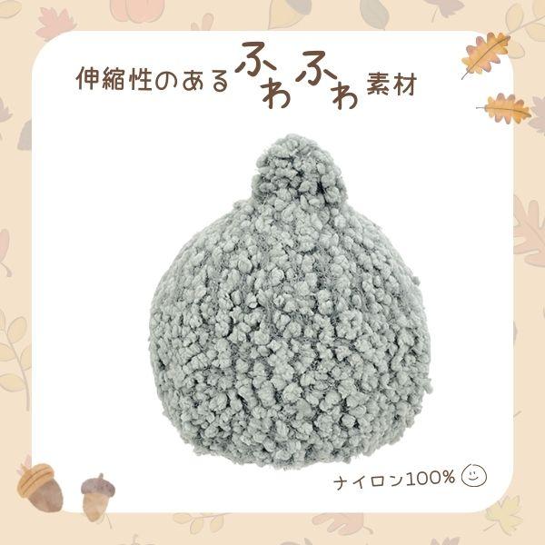 GRIN BUDDY（グリンバディ） どんぐり ニット帽 50cm とんがり帽 
