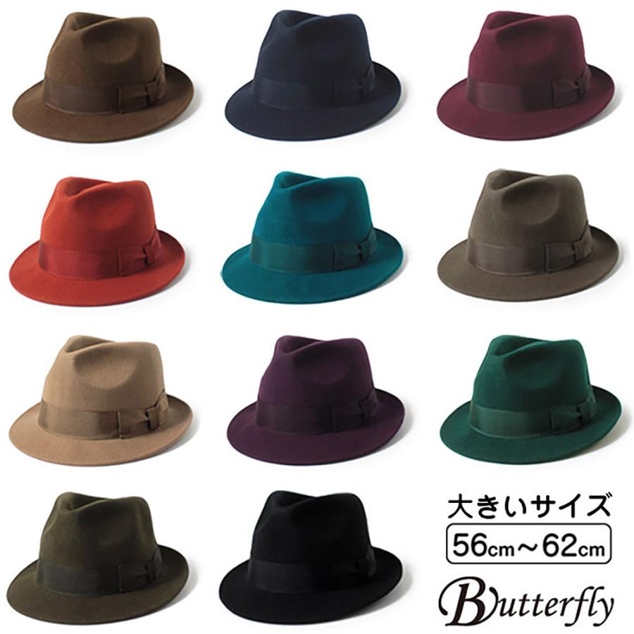 Butterfly M〜4Lサイズ 大きいサイズ ウールフェルト 中折れハット 小つば マニッシュハット 帽子 S1012｜hatshop