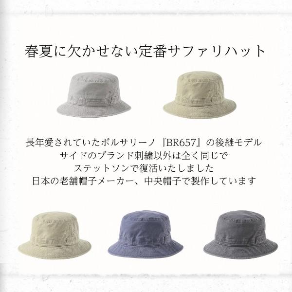 STETSON コットン サファリハット S〜5Lサイズ 日本製 小さい STETSON コットン サファリハット S〜5Lサイズ 日本製 小さい
