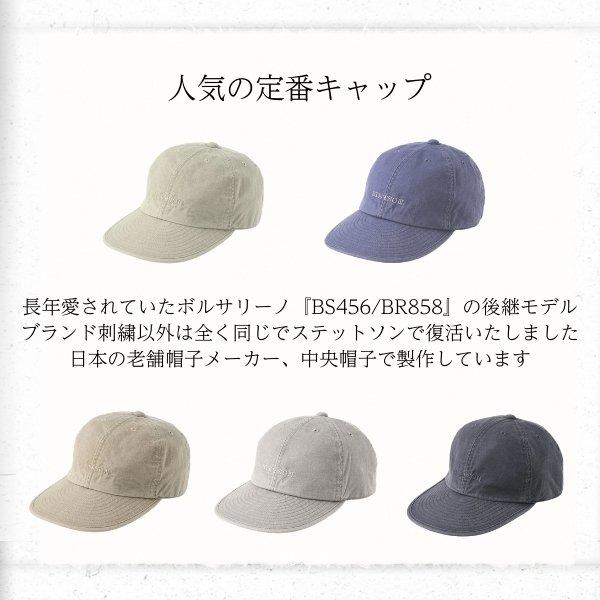 STETSON（ステットソン） コットンキャップ S〜5Lサイズ 日本製