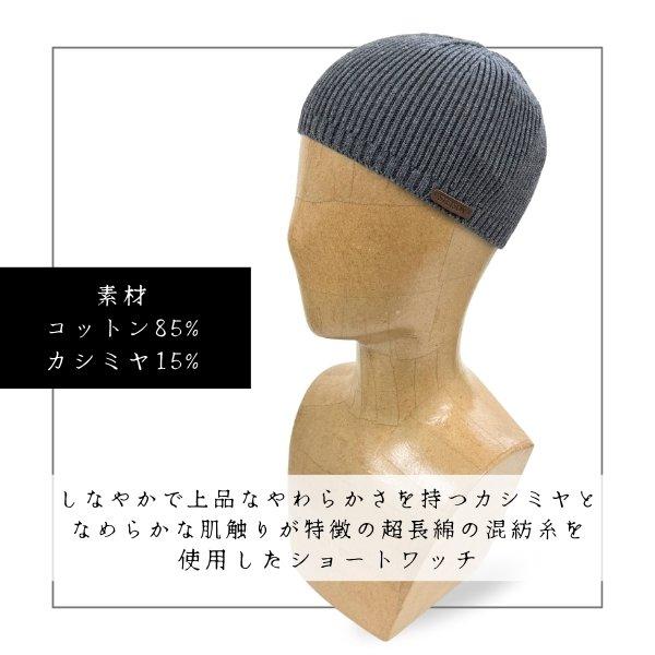 STETSON（ステットソン） カシミヤ混 ショートワッチ 日本製 カシミヤ
