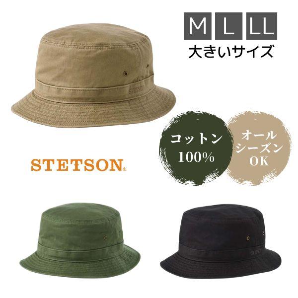 STONE  バケットハット XL カーキ STETSON（ステットソン） コットン サファリハット M〜LLサイズ 大きい