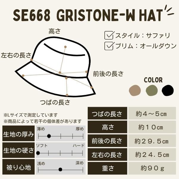 STETSON（ステットソン） コットン サファリハット M〜LLサイズ 大きい