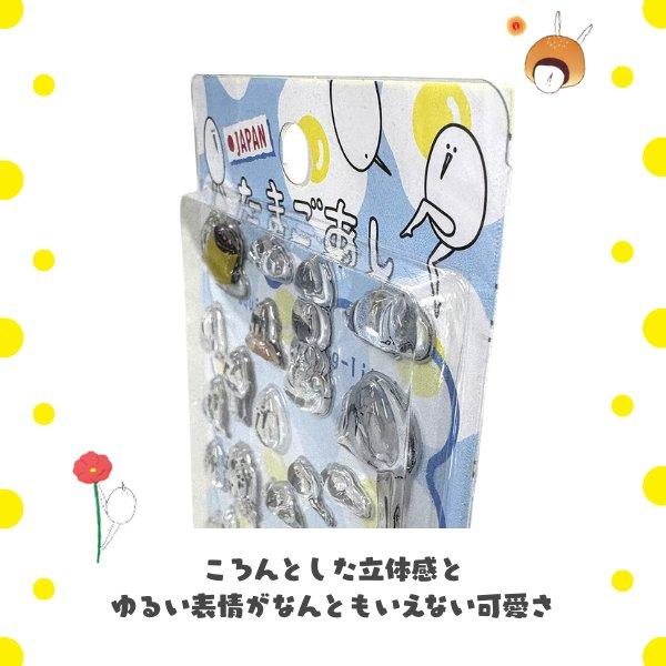たまごあし ぷっくりシール 即納 正規品 立体シール ちゅるちゅる