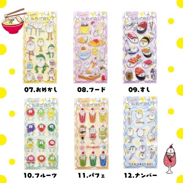 ディズニー サーティワン たまごあしシール ステッカー まとめ売り セール たまごあし ぷっくりシール 即納 正規品 立体シール ちゅるちゅ