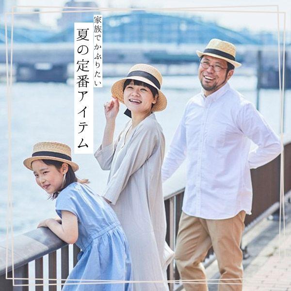 親子お揃い】田中帽子カンカン帽子麦わら帽子2個セット