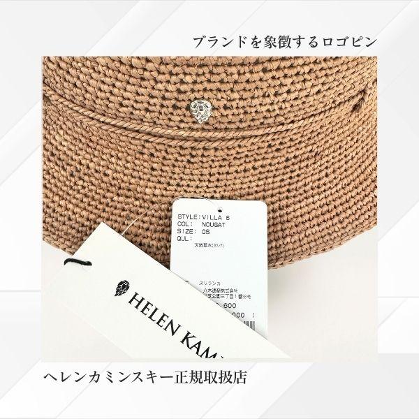 Helen Kaminski（ヘレンカミンスキー） HELEN KAMINSKI VILLA6 正規品