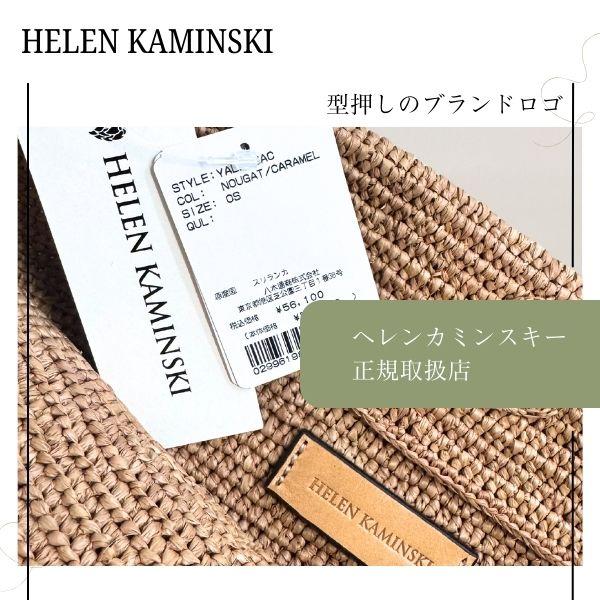 Helen Kaminski（ヘレンカミンスキー） HELEN KAMINSKI YALA SAC 正規