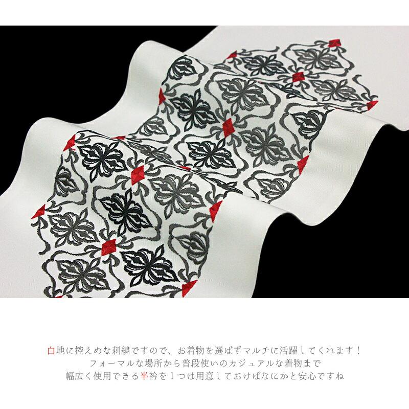 半衿 半襟 振袖 成人式 刺繍 白地 黒糸 赤糸 ダマスク柄 ダマスク模様 シルエリー Ｓｉｌｅｌｌｙ おしゃれ 半衿 刺繍半衿 お洒 No.10-0691 刺繍半襟 半衿 振袖 シルエリー 卒業式 入学式 成人式 扇と菊柄 洗える | 着物通販店 枠