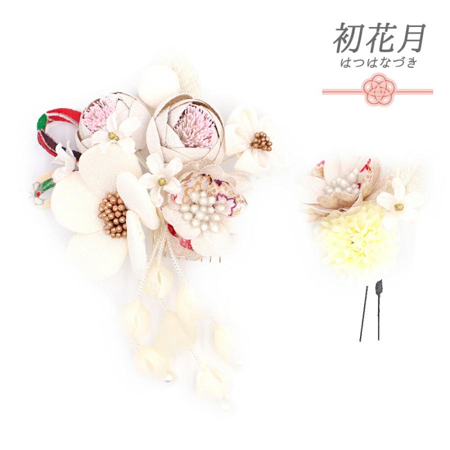 髪飾り 成人式 つまみ細工 振袖 袴 花 2点セット 白 ゴールド ちりめん 下がり パールビーズ 玉飾り 組紐　和柄 大きい 小さい No.12-0412 | ブランド登録なし