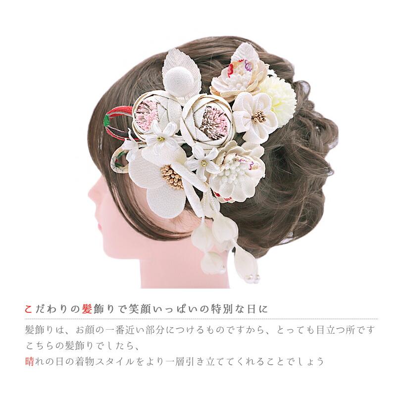 髪飾り 成人式 つまみ細工 振袖 袴 花 2点セット 白 ゴールド ちりめん 下がり パールビーズ 玉飾り 組紐　和柄 大きい 小さい No.12-0412 | ブランド登録なし | 02