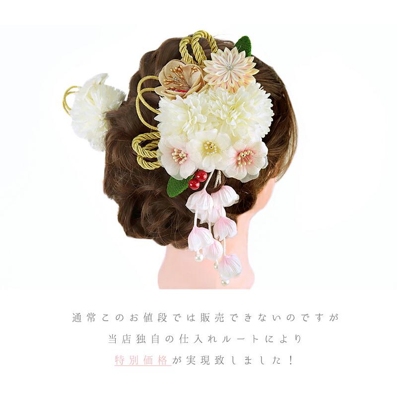 髪飾り 成人式 つまみ細工 振袖 袴 花 2点セット ピンク 白 赤 ゴールド ちりめん 下がり 組紐 パール ビーズ ラインストーン No.12-0465 | ブランド登録なし | 04