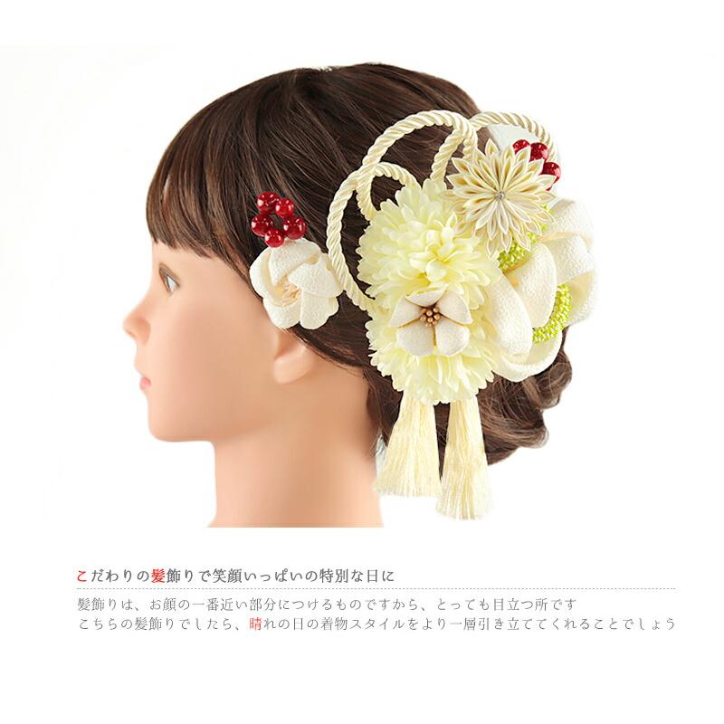 髪飾り 成人式 つまみ細工 振袖 袴 2点セット 花 白 ゴールド ちりめん 剣つまみ 房 組紐 花ごころ 小さい 和装 大人可愛い 日 No.12-0582 | ブランド登録なし | 02
