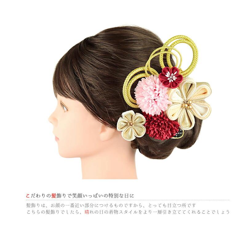 髪飾り 成人式 つまみ細工 振袖 袴 2点セット 花 生成り ゴールド ラメ オフホワイト ピンク ちりめん 組紐 玉飾り 和柄 花ごこ No.12-0811 | ブランド登録なし | 02
