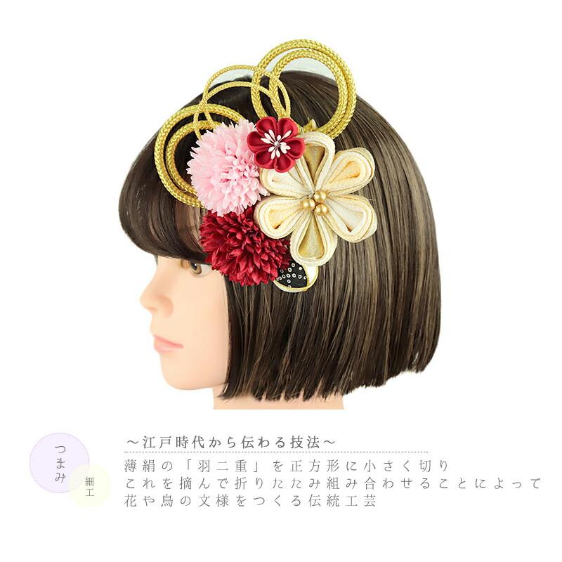 髪飾り 成人式 つまみ細工 振袖 袴 2点セット 花 生成り ゴールド ラメ オフホワイト ピンク ちりめん 組紐 玉飾り 和柄 花ごこ No.12-0811 | ブランド登録なし | 05