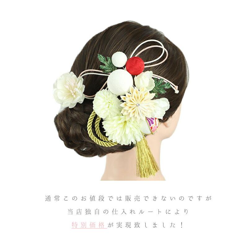 髪飾り 成人式 つまみ細工 振袖 袴 花 2点セット 白 ゴールド 赤 ちりめん 剣つまみ ラインストーン 房 組紐 玉飾り 和柄 ラメ No.12-0824 | ブランド登録なし | 04