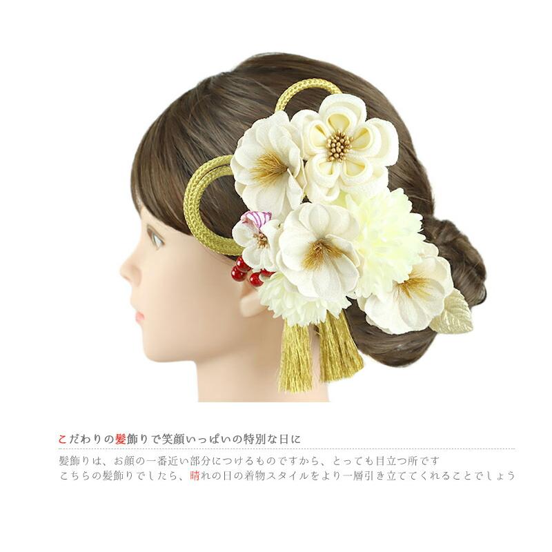 髪飾り 成人式 つまみ細工 振袖 袴 花 2点セット ベージュ オフホワイト ゴールド ちりめん 房 組紐 花ごころ 小さい 大きい 和 No.12-0827 | ブランド登録なし | 02