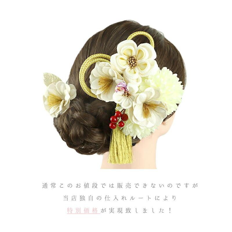髪飾り 成人式 つまみ細工 振袖 袴 花 2点セット ベージュ オフホワイト ゴールド ちりめん 房 組紐 花ごころ 小さい 大きい 和 No.12-0827 | ブランド登録なし | 04