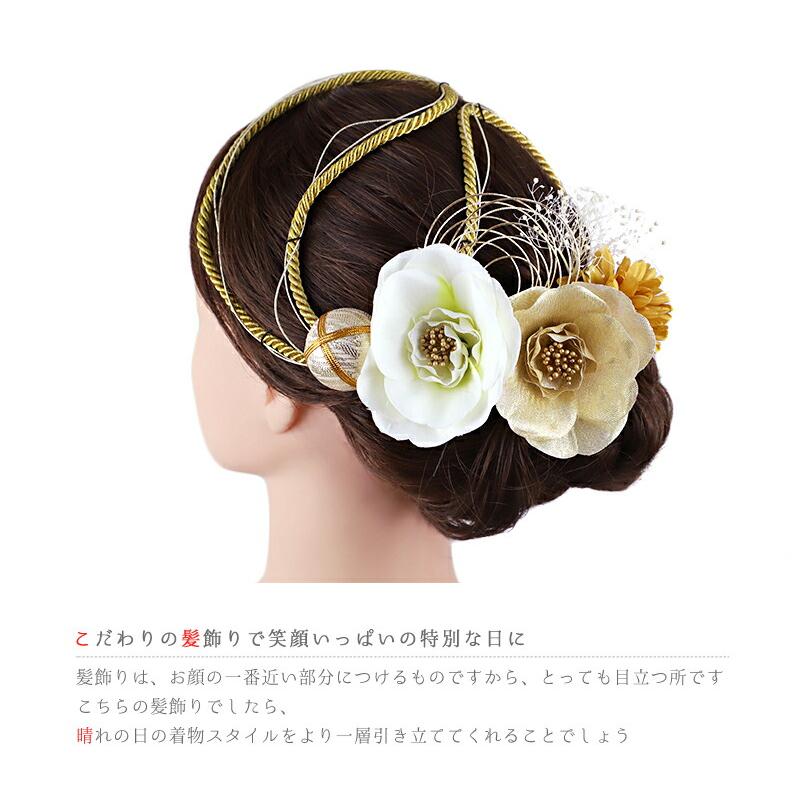 髪飾り 成人式 水引 振袖 袴 花 7点セット 白 ゴールド オフホワイト 黄色 山吹色 花 椿 菊 かすみそう 造花 組紐 玉飾り Ｕピ No.12-0954 | ブランド登録なし | 02