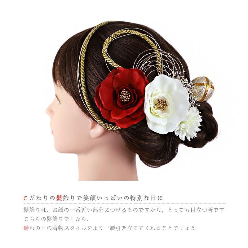 髪飾り 成人式 水引 振袖 袴 花 7点セット 赤 白 ゴールド オフホワイト 花 椿 菊 かすみそう 造花 組紐 玉飾り Ｕピン 和装 大 No.12-0955 | ブランド登録なし | 02
