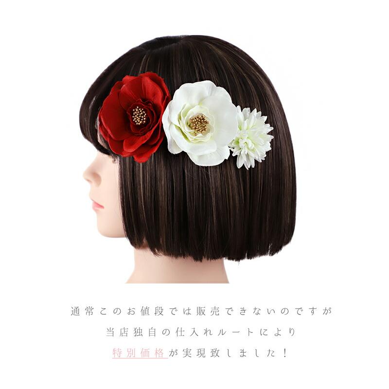 髪飾り 成人式 水引 振袖 袴 花 7点セット 赤 白 ゴールド オフホワイト 花 椿 菊 かすみそう 造花 組紐 玉飾り Ｕピン 和装 大 No.12-0955 | ブランド登録なし | 07