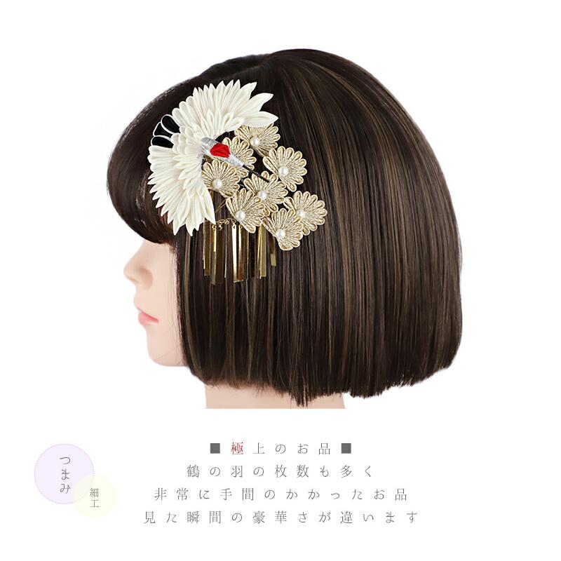 髪飾り 成人式 つまみ細工 振袖 袴 一本差し 白 ゴールド 銀 赤 オフホワイト ちりめん ビラ簪 鶴 松 和柄 かんざし 大人可愛い No.12-1000 | ブランド登録なし | 06