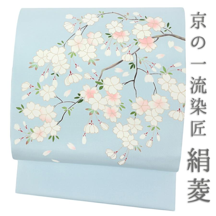 絹菱 染の名門 名古屋帯 友禅染 五泉 塩瀬 薄水色 空色 花 桜 友禅染 新品 九寸 仕立て上がり お洒落着 街着 カジュアル おしゃ No.6-1369