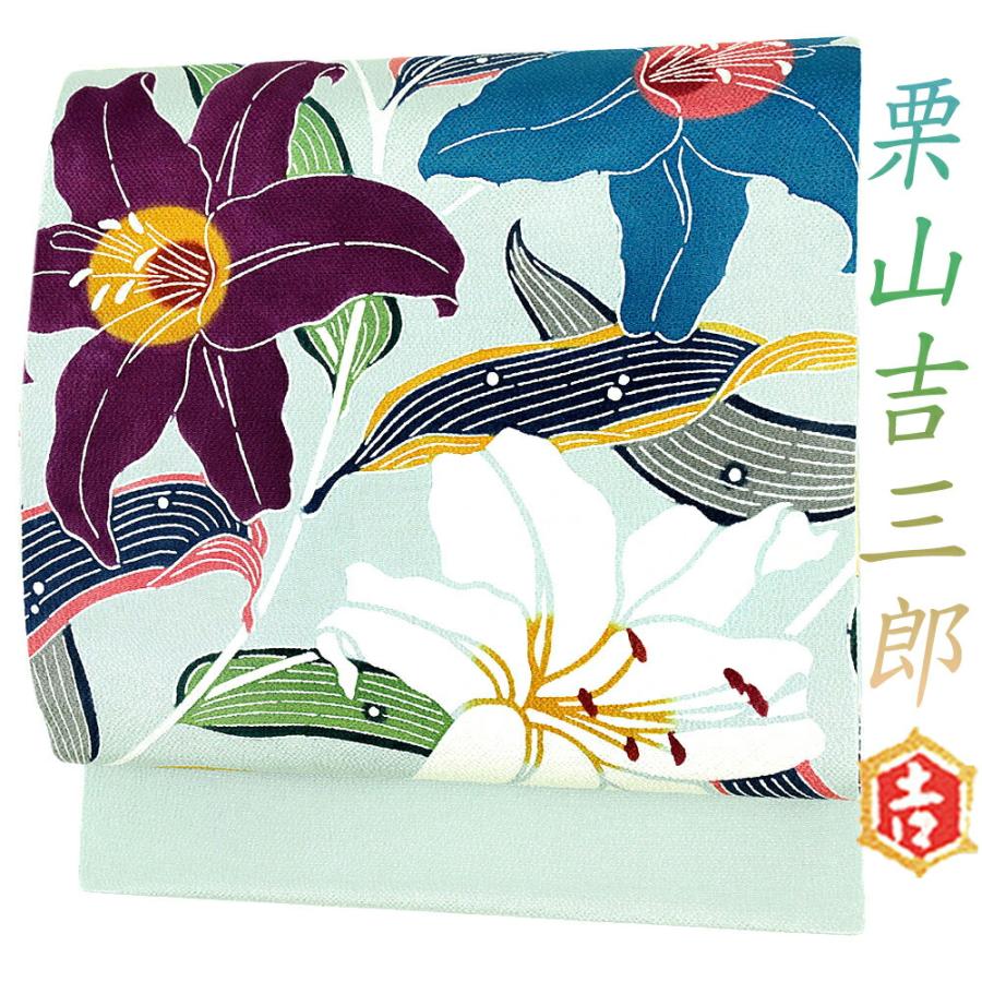 栗山吉三郎 名古屋帯 栗山紅型 和染紅型 紅型染 正絹 青 青緑 水色 紫 白 緑 ピンク 橙 ちりめん 浜ちりめん 銀河 花 百合 ゆり No.6-1671