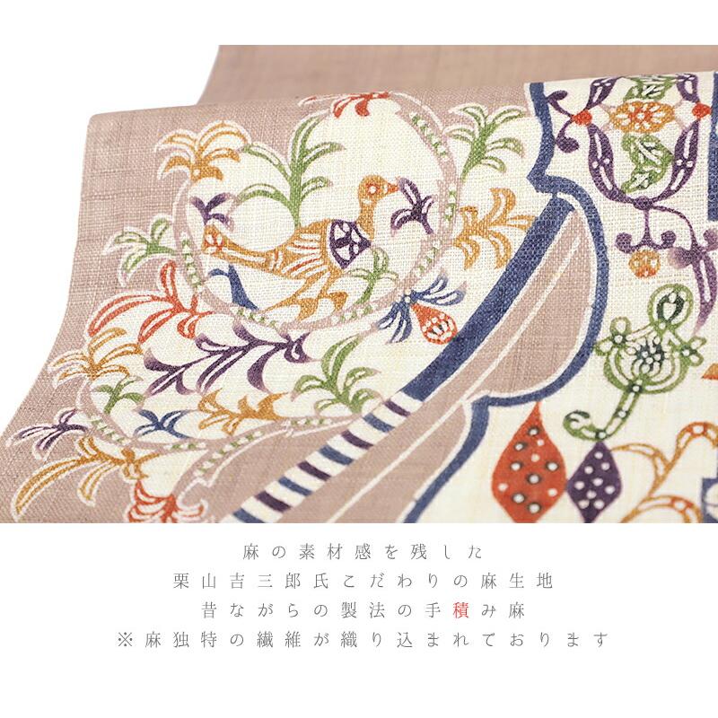 栗山吉三郎 名古屋帯 栗山紅型 夏物 夏帯 和染紅型 紅型染 本麻