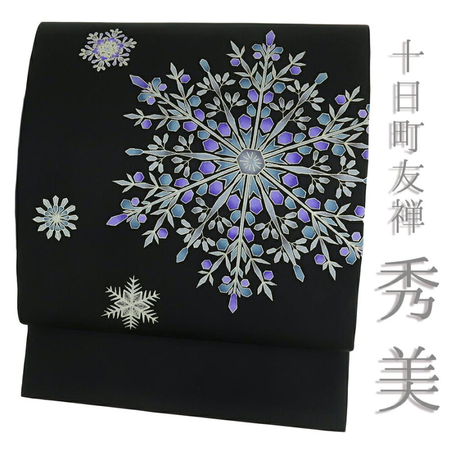名古屋帯 黒 秀美 塩瀬 正絹 冬 雪の結晶 未仕立て 帯 反物 十日町友禅 九寸 No.6-2467