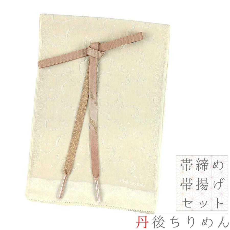 帯揚げ 帯締め セット 友禅染 丹後ちりめん 正絹 ベージュ 茶色 綸子 