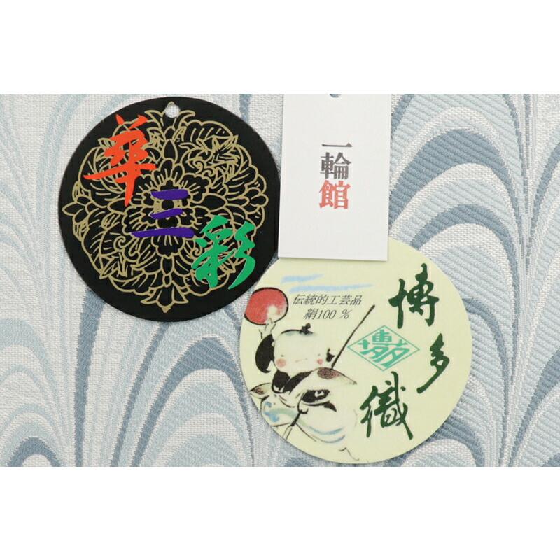 和装バッグ 本場筑前博多織 世美庵 華三彩 一輪館 正絹 白地 水色 青