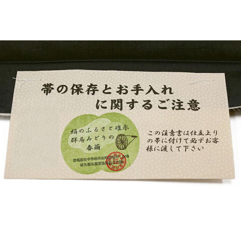 袋帯 織 織匠 万勝 正絹 グレー 牡丹 縫い箔 金糸 未仕立て 特選 礼装用 フォーマル 結婚式 着物 No.88-1324_8