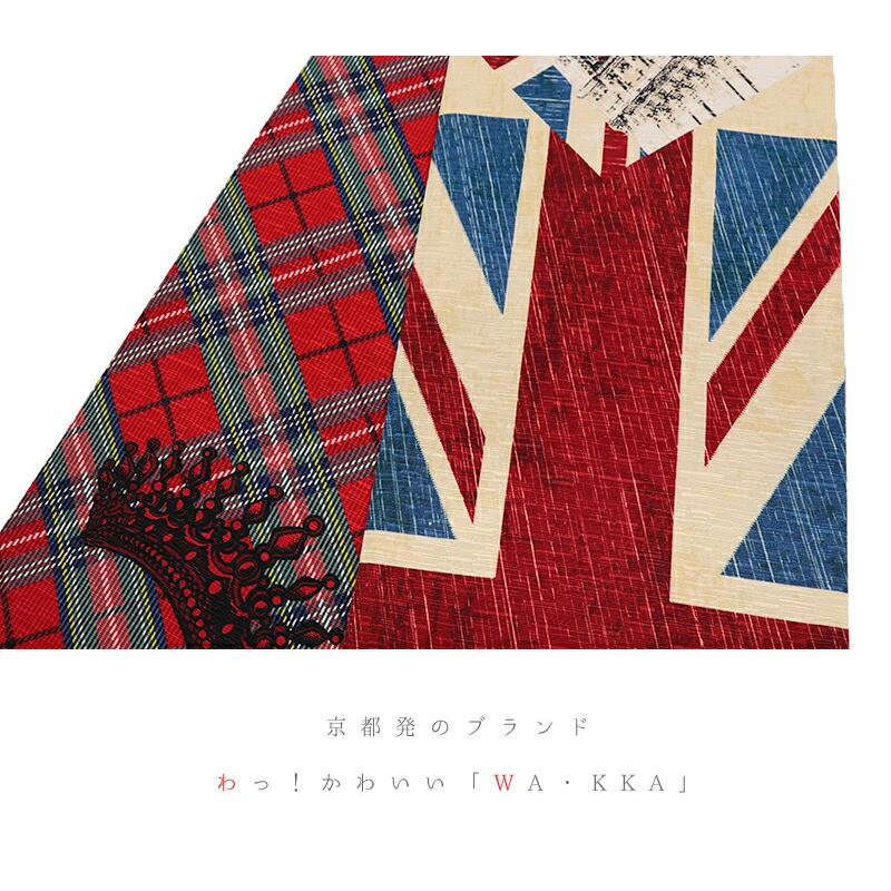 半幅帯 WA・KKA WAKKA ワッカ 「LONDON」 リバーシブル 正絹 赤