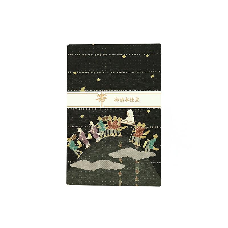 WA・KKA 狐の嫁入り京袋帯人気の黒ハロウィンコーデにも