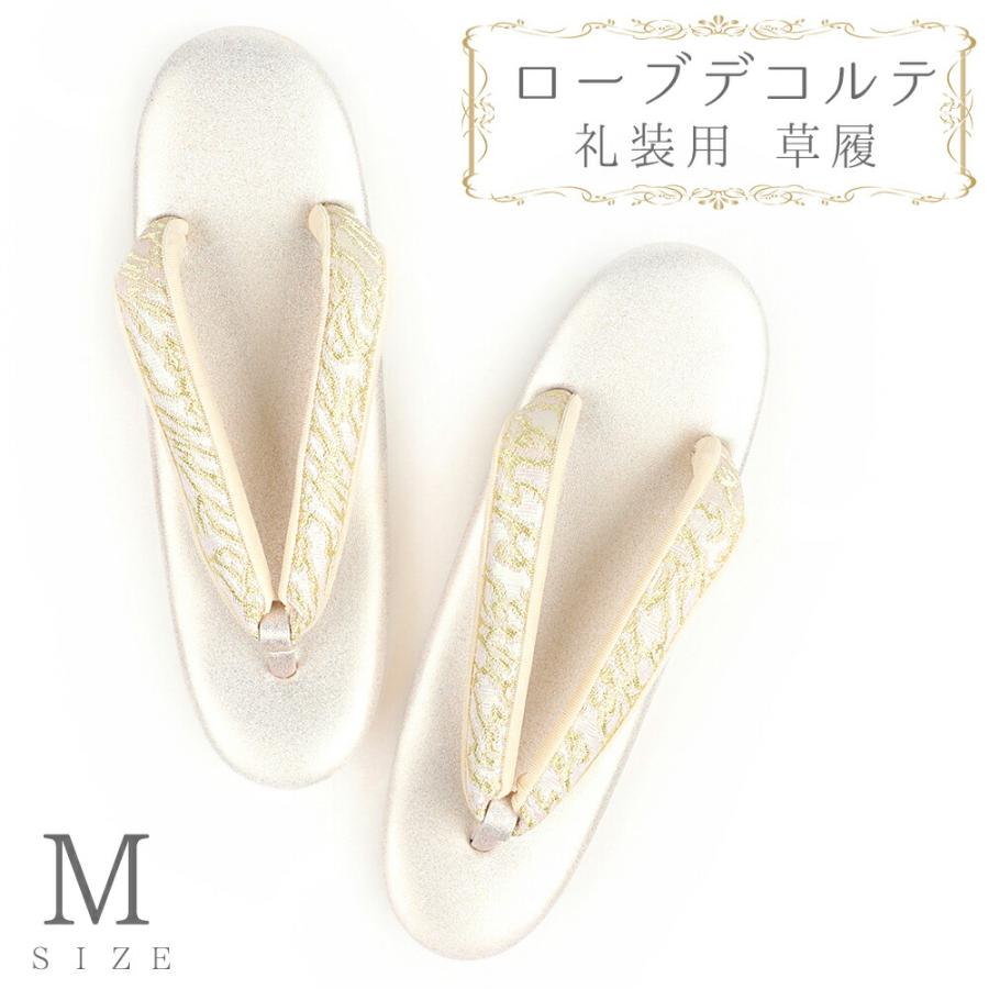 草履 ローブデコルテ Ｍサイズ 金 ゴールド シャンパンゴールド 日本製 訪問着 留袖 和装 皇室 フォーマル 23cm 23.5cm 24cm 和 No.88-2705 | ブランド登録なし