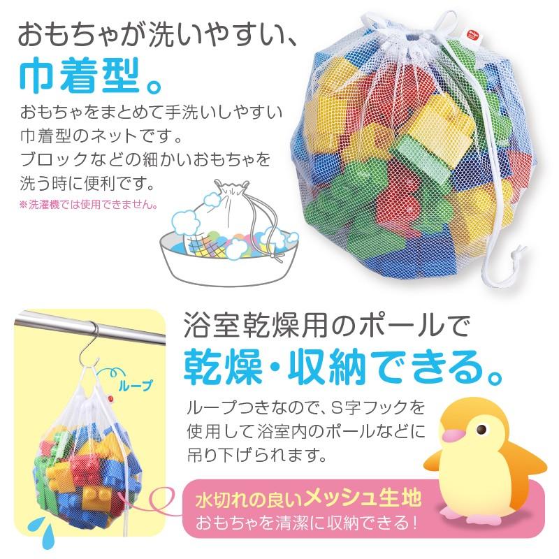 おもちゃが洗える収納ネット 送料 250 2個まで Ho 発明学会ネットショップ 通販 Yahoo ショッピング