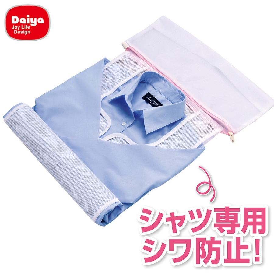 ダイヤ シャツのための洗濯ネット 送料¥250 2個まで 【SALE/102%OFF】 ダイヤ シャツのための洗濯ネット 送料¥250 2個まで 【SALE/102%OFF】