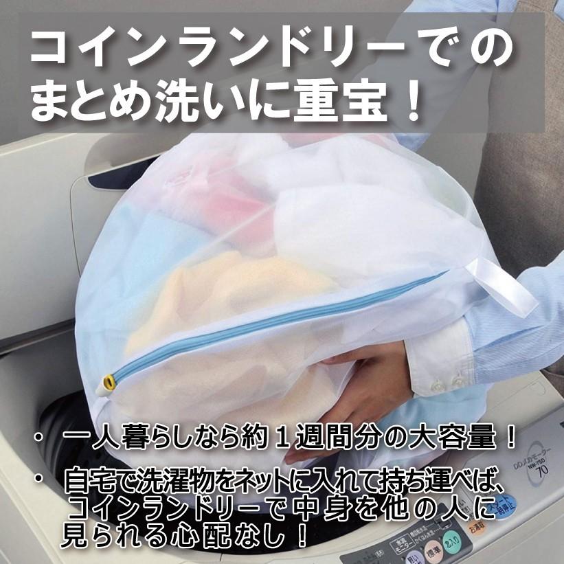 まとめ洗い洗濯ネット 送料￥250(2個まで) : 発明学会ネットショップ 