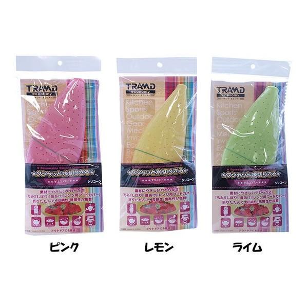 クシャッと水切りざるJ （日本製 シリコンざる くしゃっと）送料￥250