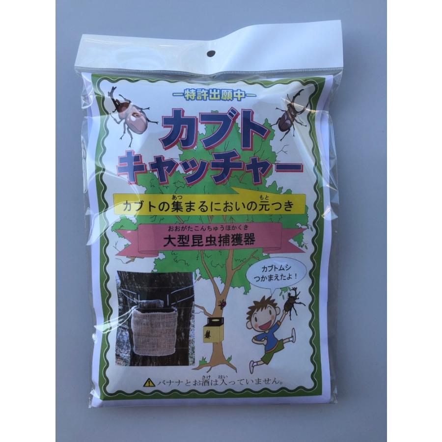 カブトキャッチャー 送料￥250(1個まで) カブトムシ クワガタ 昆虫採集