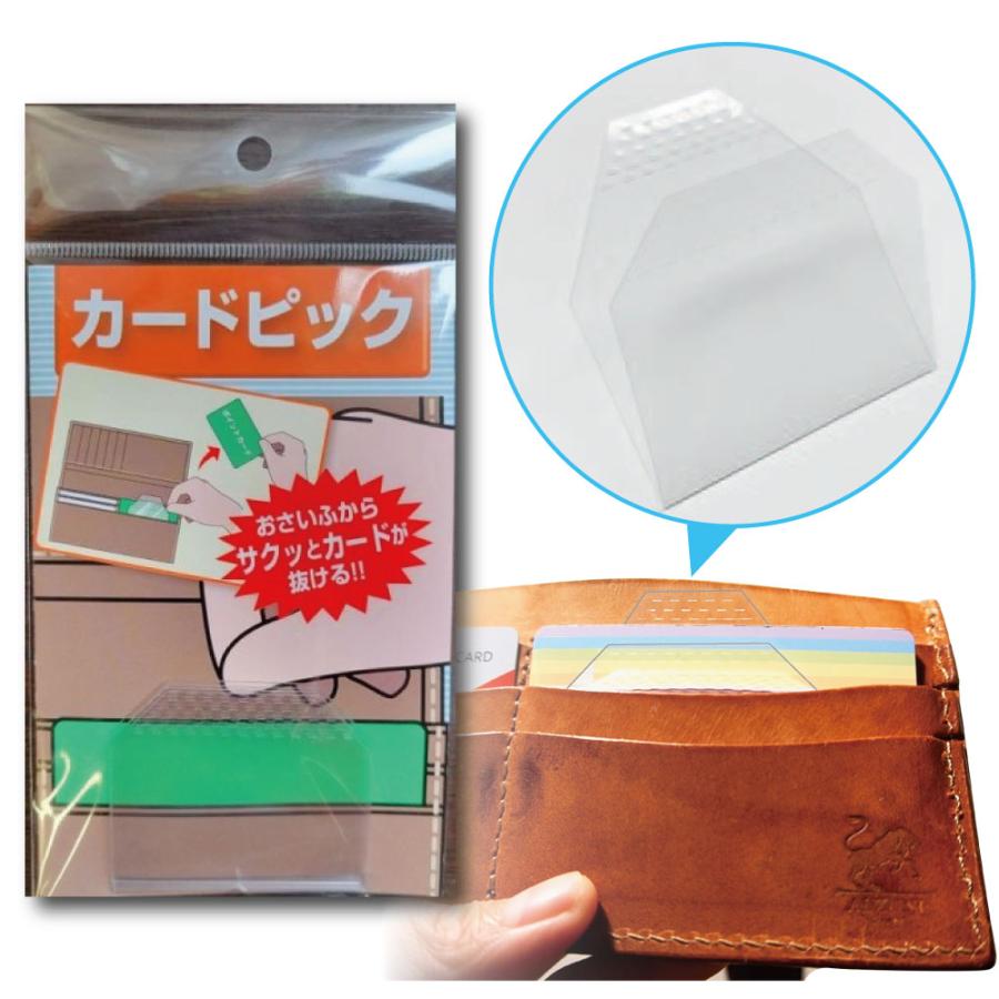 カードピック（8枚入り） 送料￥250(10個まで) : 発明学会ネットショップ - 通販 - Yahoo!ショッピング