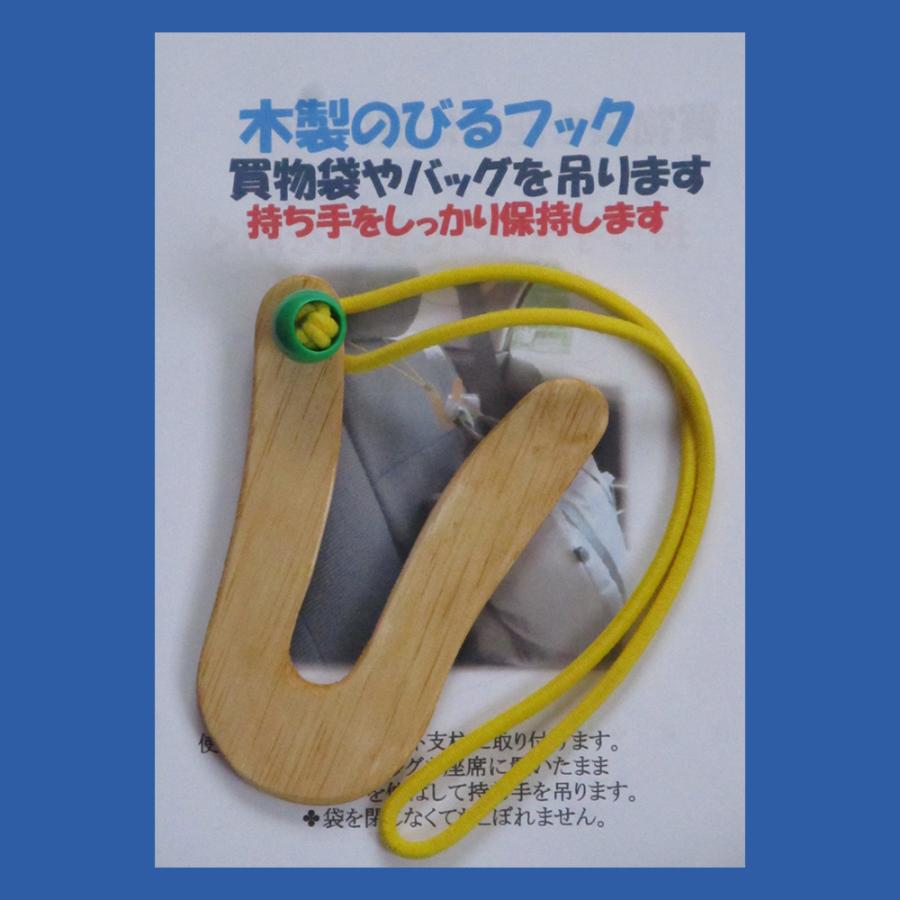 木製のびるフック 送料￥250(4個まで)｜hatsumei-net｜02