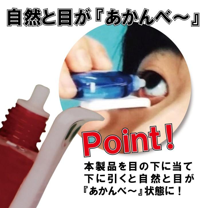 アカンベー 目薬 差しやすい 2個セット 送料 250 8個まで Ko Akanbe 発明学会ネットショップ 通販 Yahoo ショッピング
