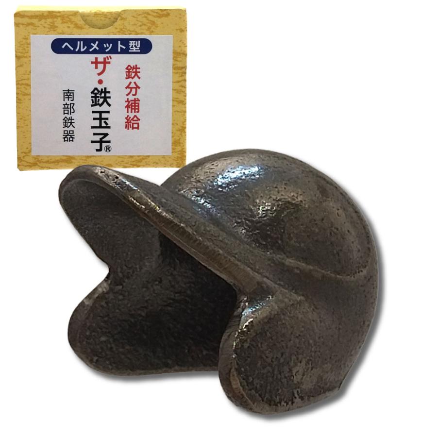 ヘルメット型ザ・鉄玉子  鉄分補給タイプ 9/1 日本テレビ「ヒルナンデス！」で紹介 (正鉄分補給 簡単 鉄タマゴ 鉄たまご 鉄分 鉄卵）岩手県奥州市産 | 