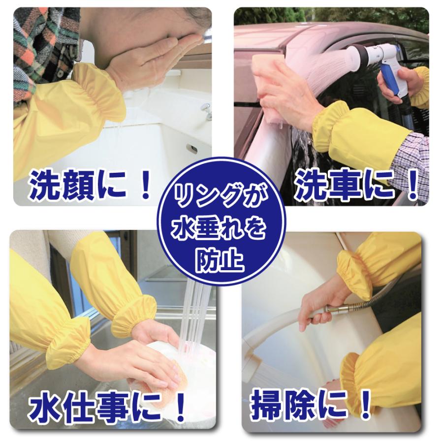 リング付　腕カバー「ぬれないわ」 送料￥250(3個まで) アームカバー　洗顔　袖　濡れない｜hatsumei-net