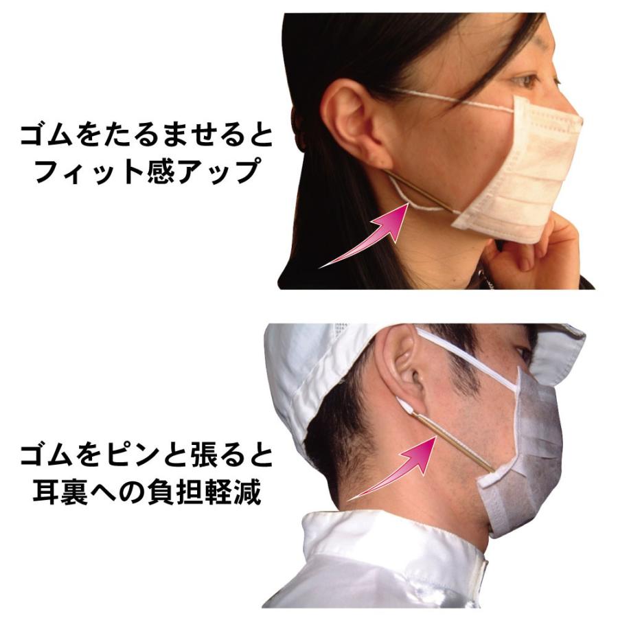 マスクフィッター マスクのひもを調整できる インフルエンザ 予防 送料￥250(5個まで) |  | 02