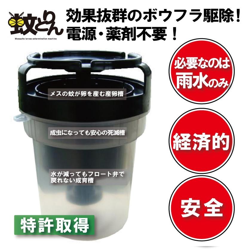 蚊とりん 5個以上で送料無料 ジカ熱 デング熱 チクングニア熱対策 ボウフラ駆除 Sdgs 電源不要 薬剤不要で環境にやさしい Ko Katorin 発明学会ネットショップ 通販 Yahoo ショッピング